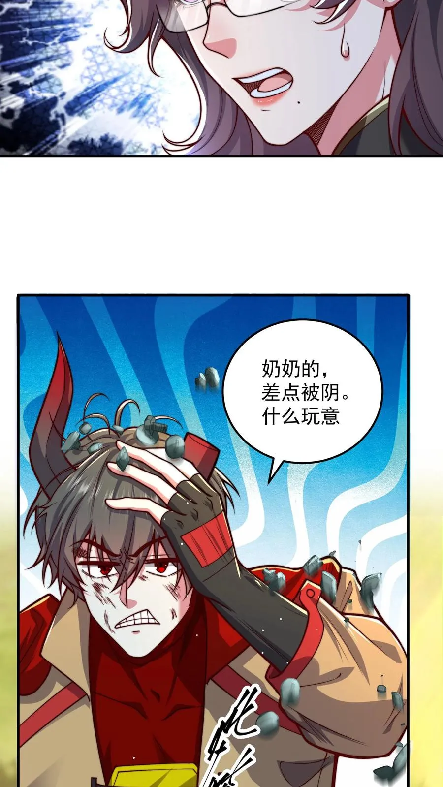 第179话 混战！改造生命！ 第32页