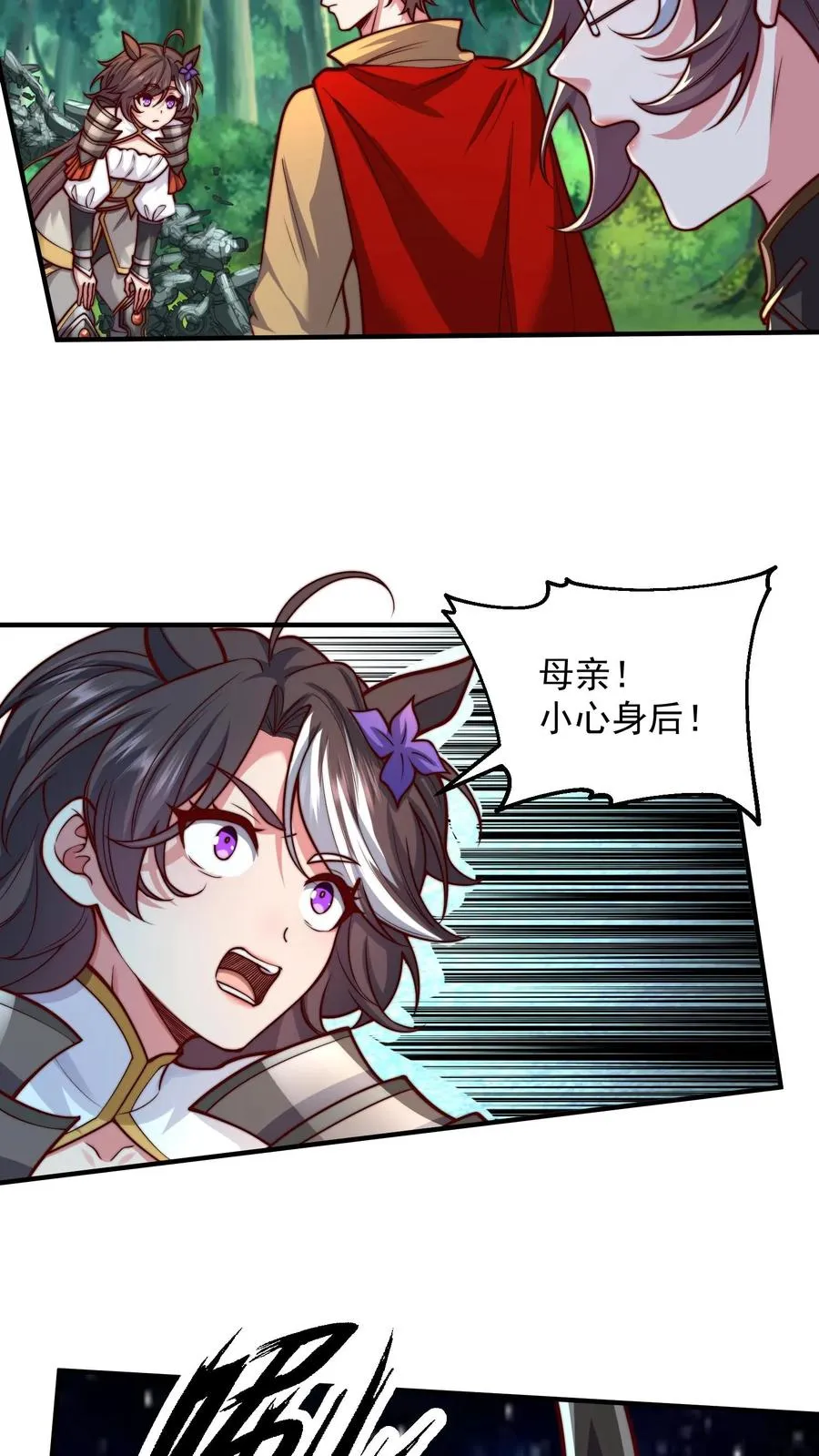 第179话 混战！改造生命！ 第35页