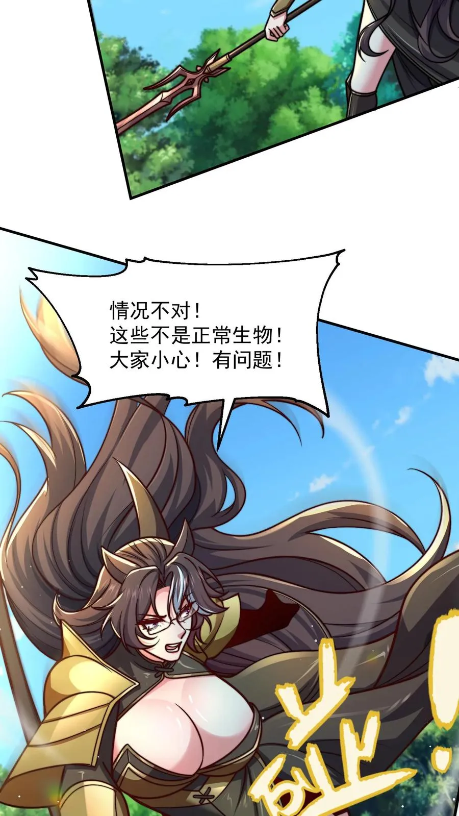 第179话 混战！改造生命！ 第41页