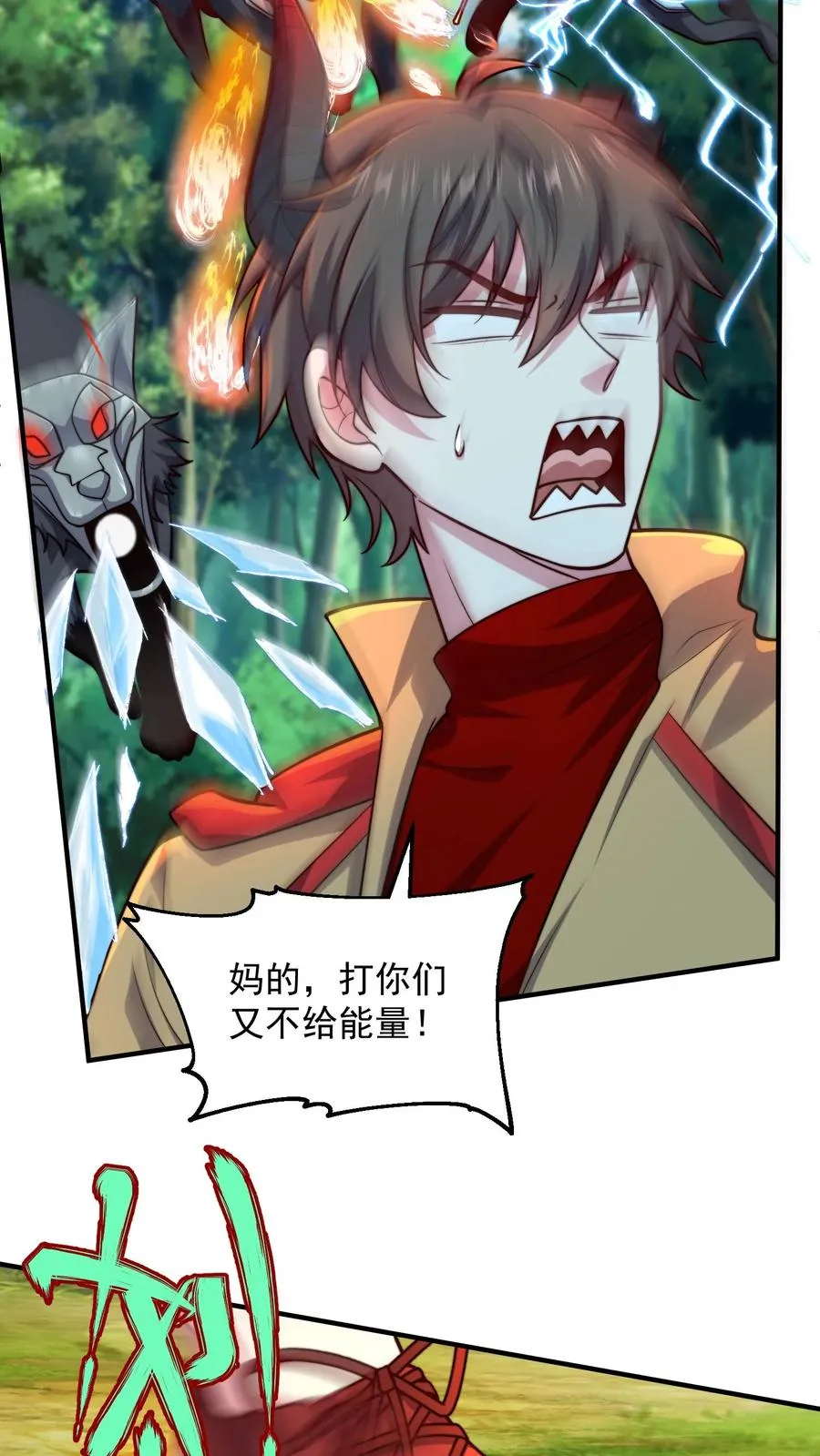 第179话 混战！改造生命！ 第44页