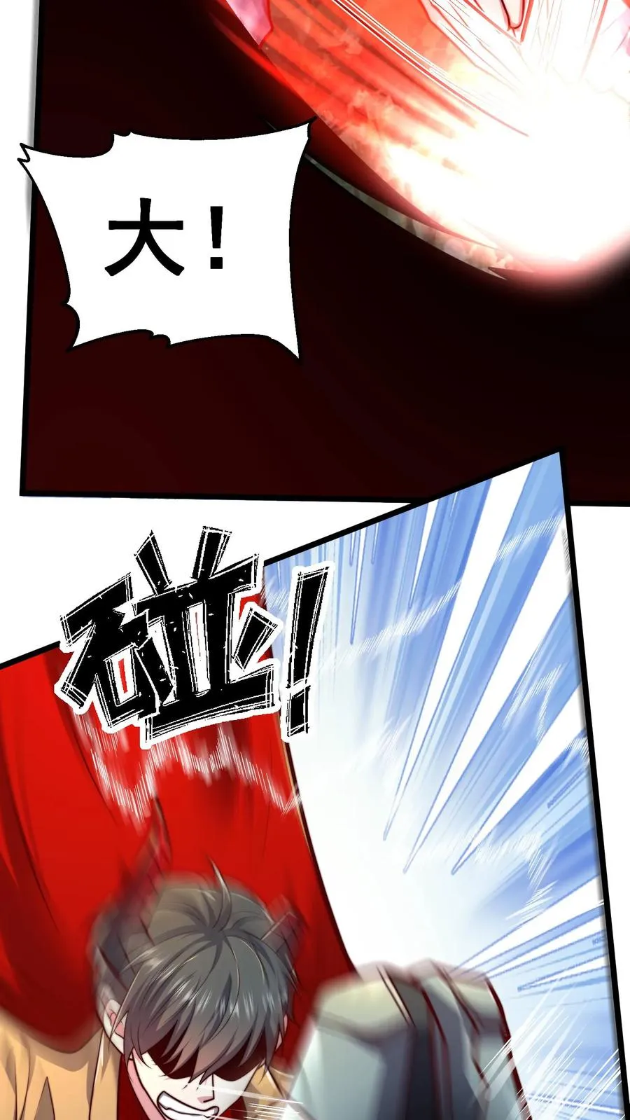 第179话 混战！改造生命！ 第47页