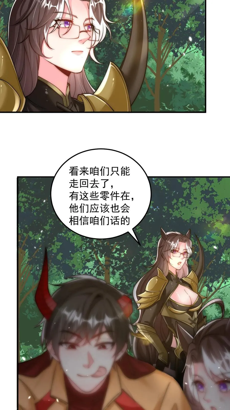 第180话 无影之鼠！不死之猪！ 第11页