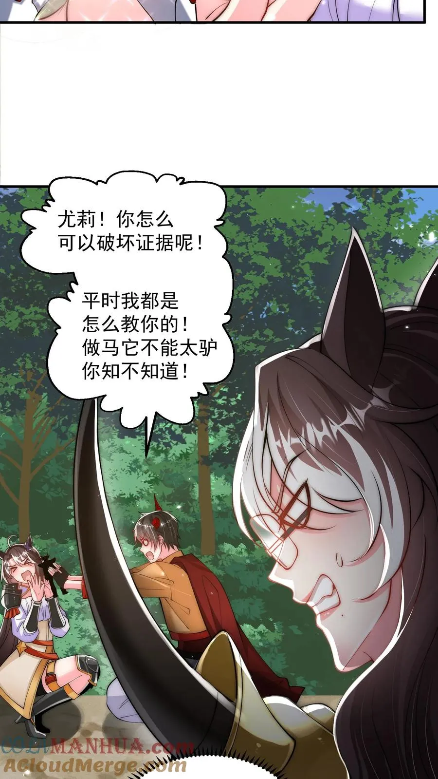 第180话 无影之鼠！不死之猪！ 第13页