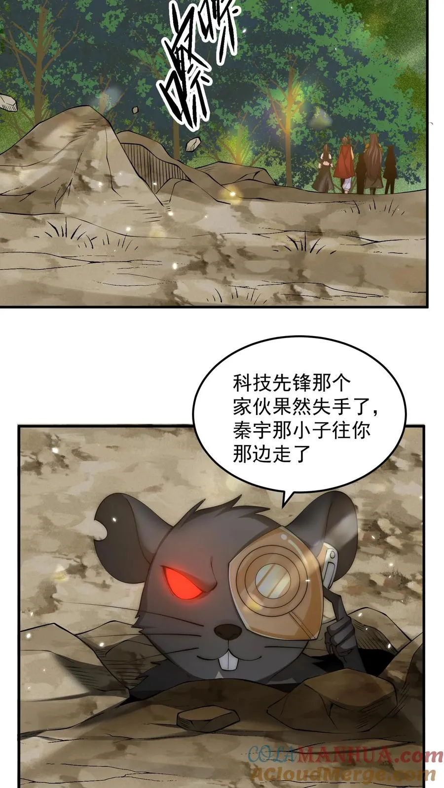 第180话 无影之鼠！不死之猪！ 第16页