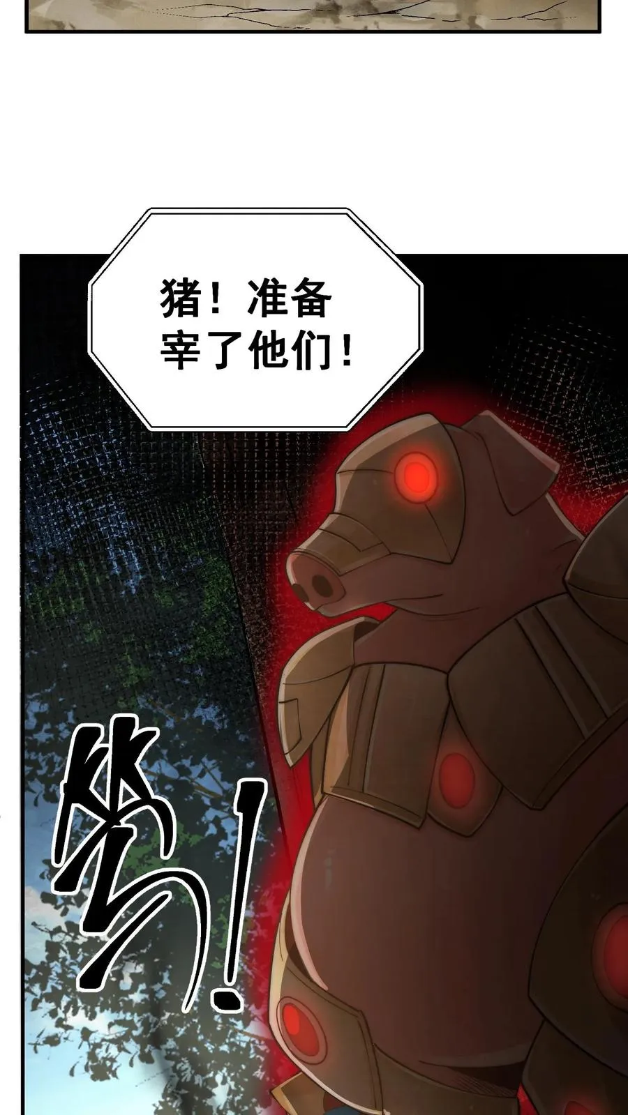 第180话 无影之鼠！不死之猪！ 第17页