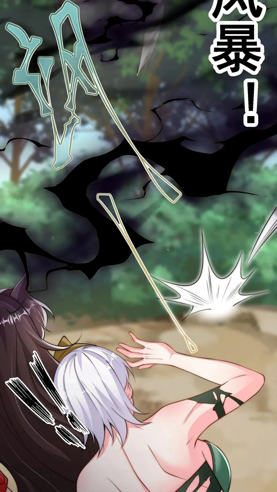 第180话 无影之鼠！不死之猪！ 第21页