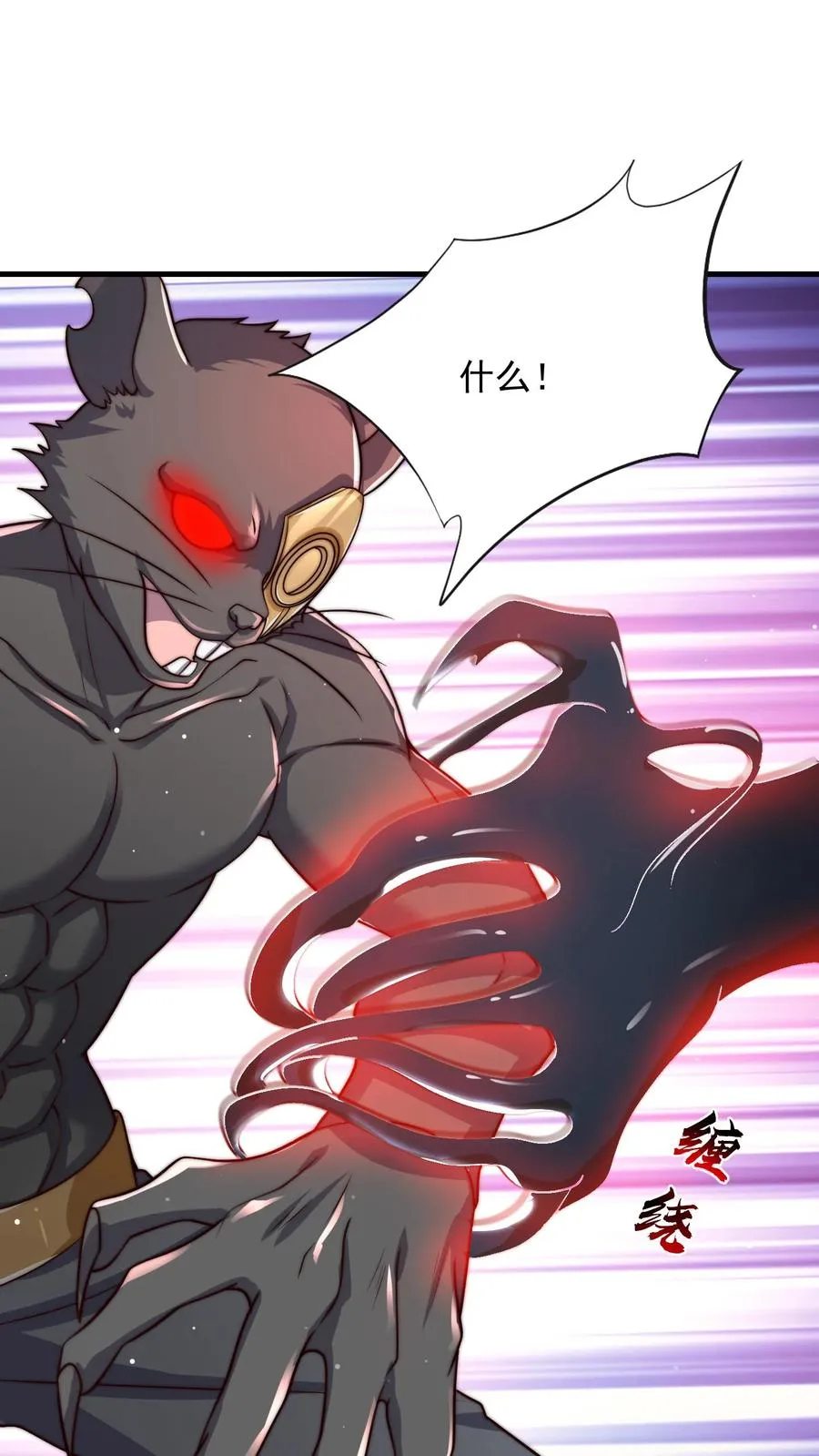 第180话 无影之鼠！不死之猪！ 第33页