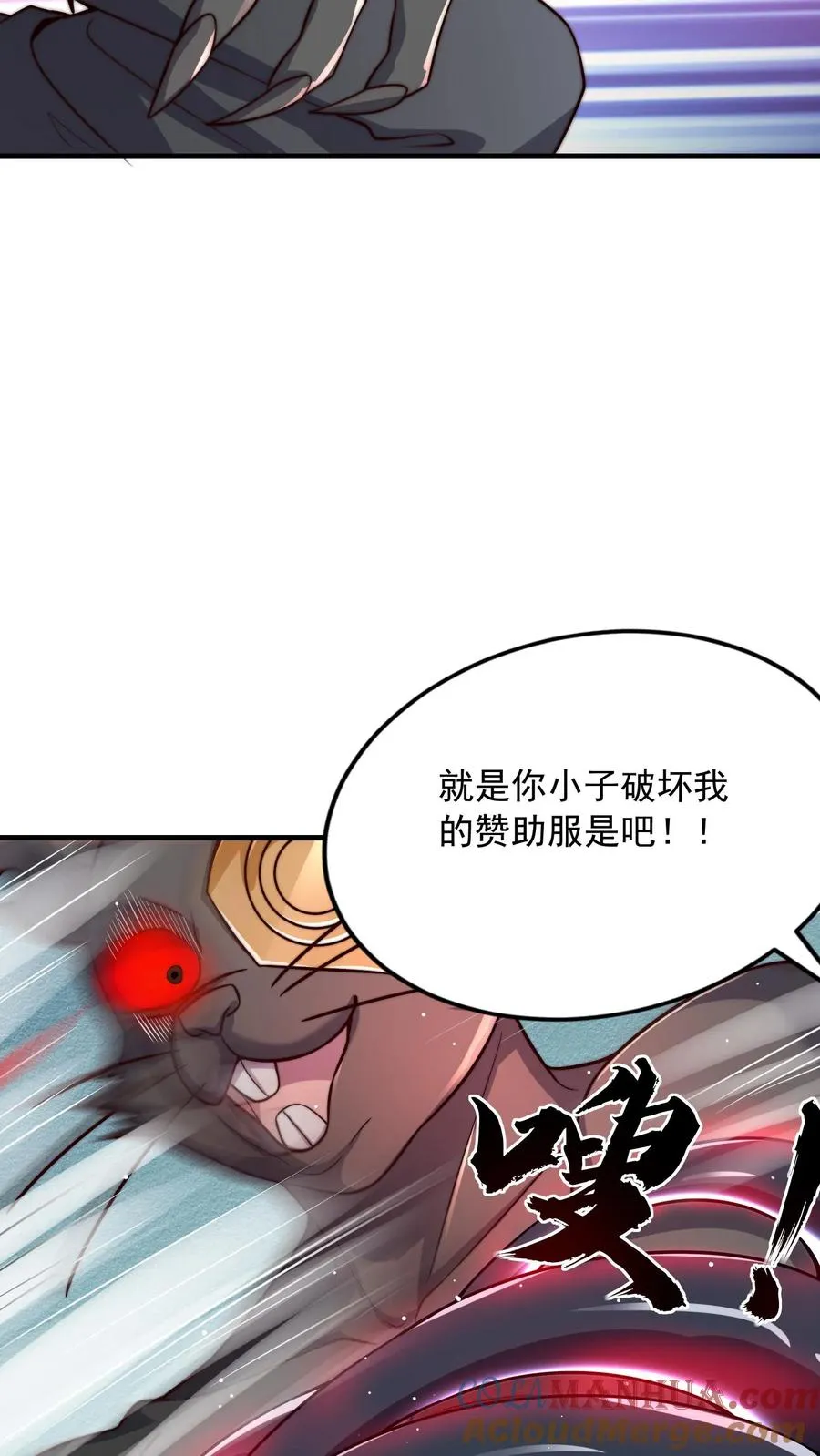 第180话 无影之鼠！不死之猪！ 第34页