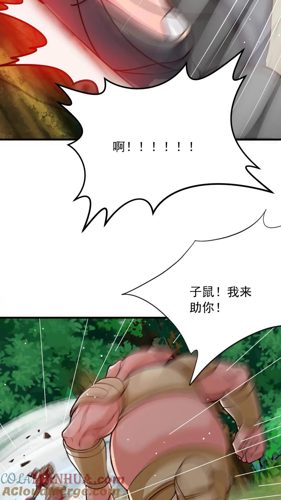 第180话 无影之鼠！不死之猪！ 第37页