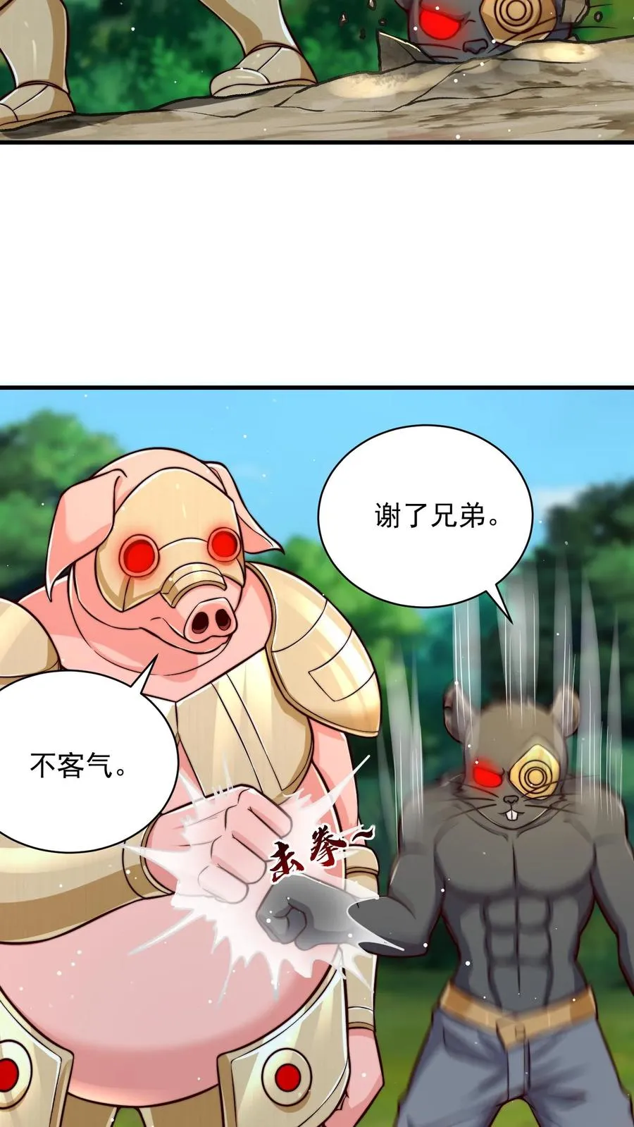 第180话 无影之鼠！不死之猪！ 第44页