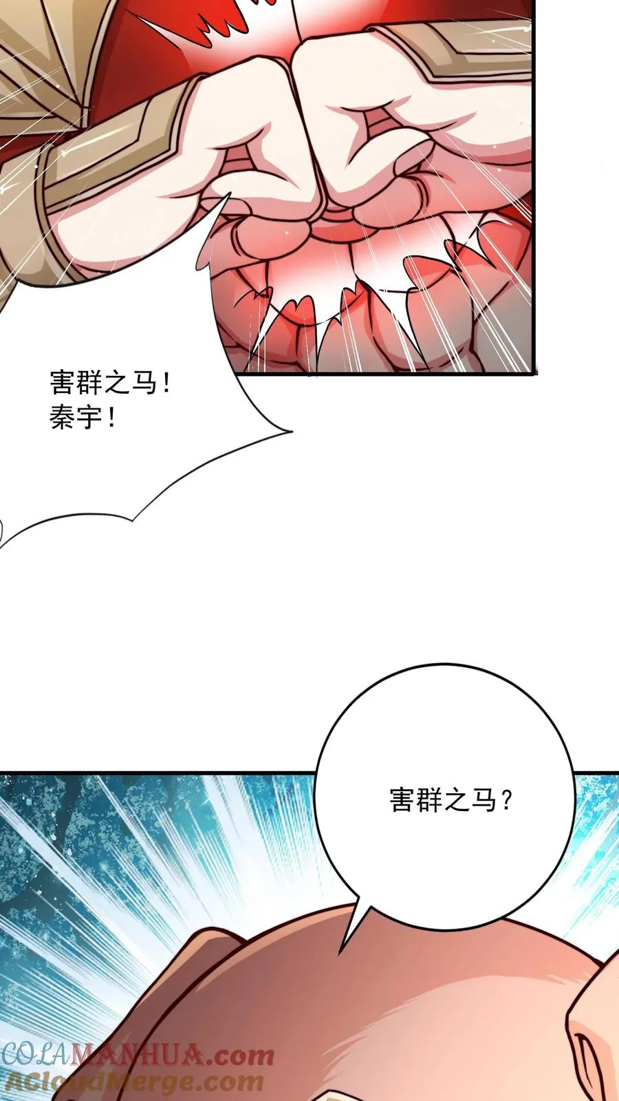 第180话 无影之鼠！不死之猪！ 第49页