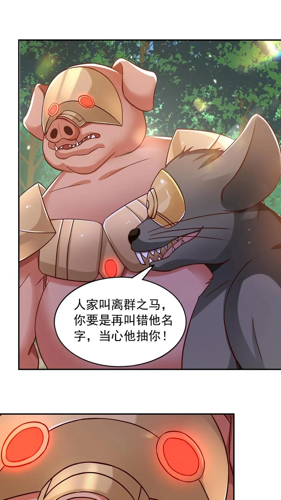第181话 惨败！无影鼠的偷袭！ 第2页