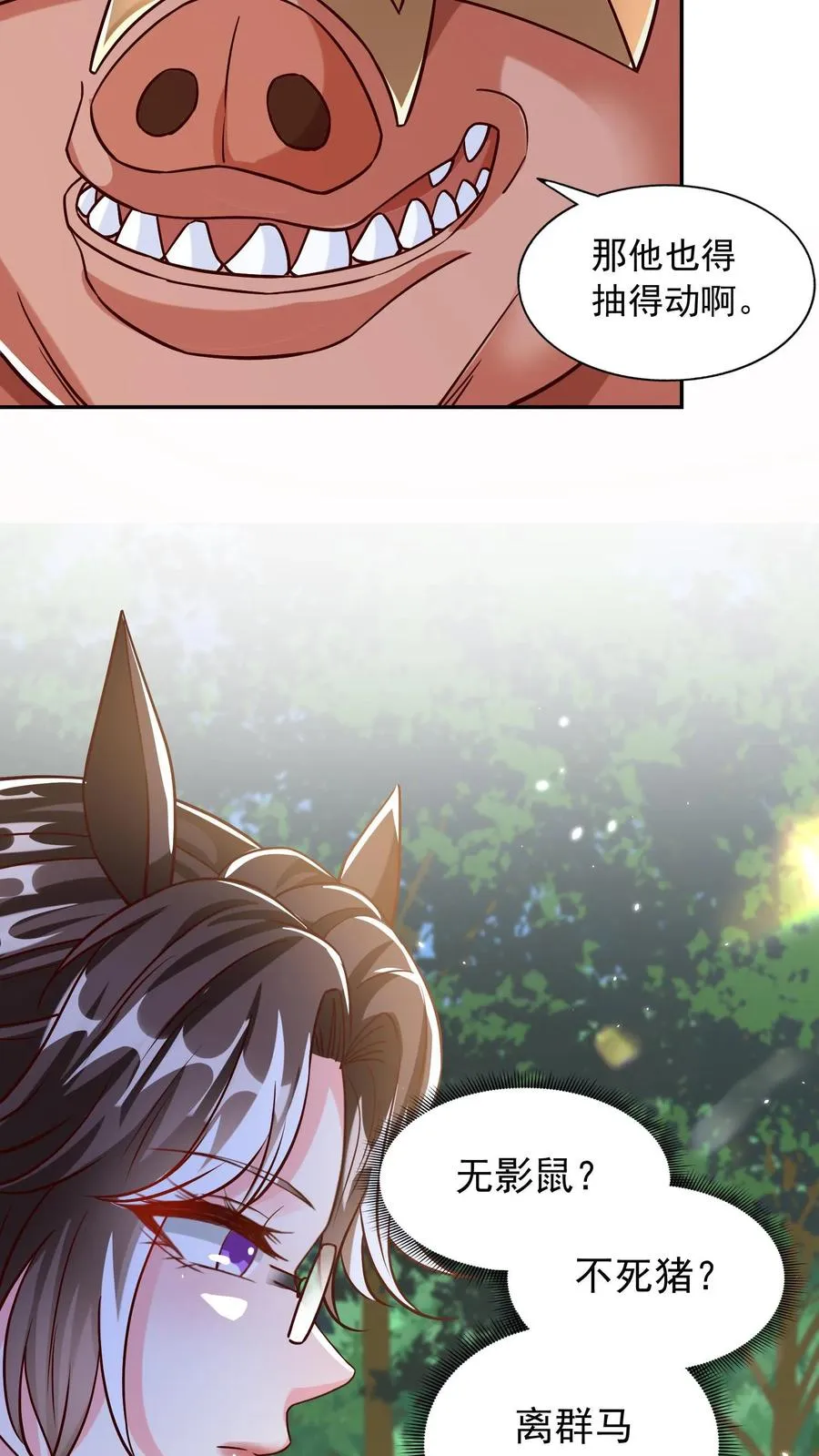 第181话 惨败！无影鼠的偷袭！ 第3页