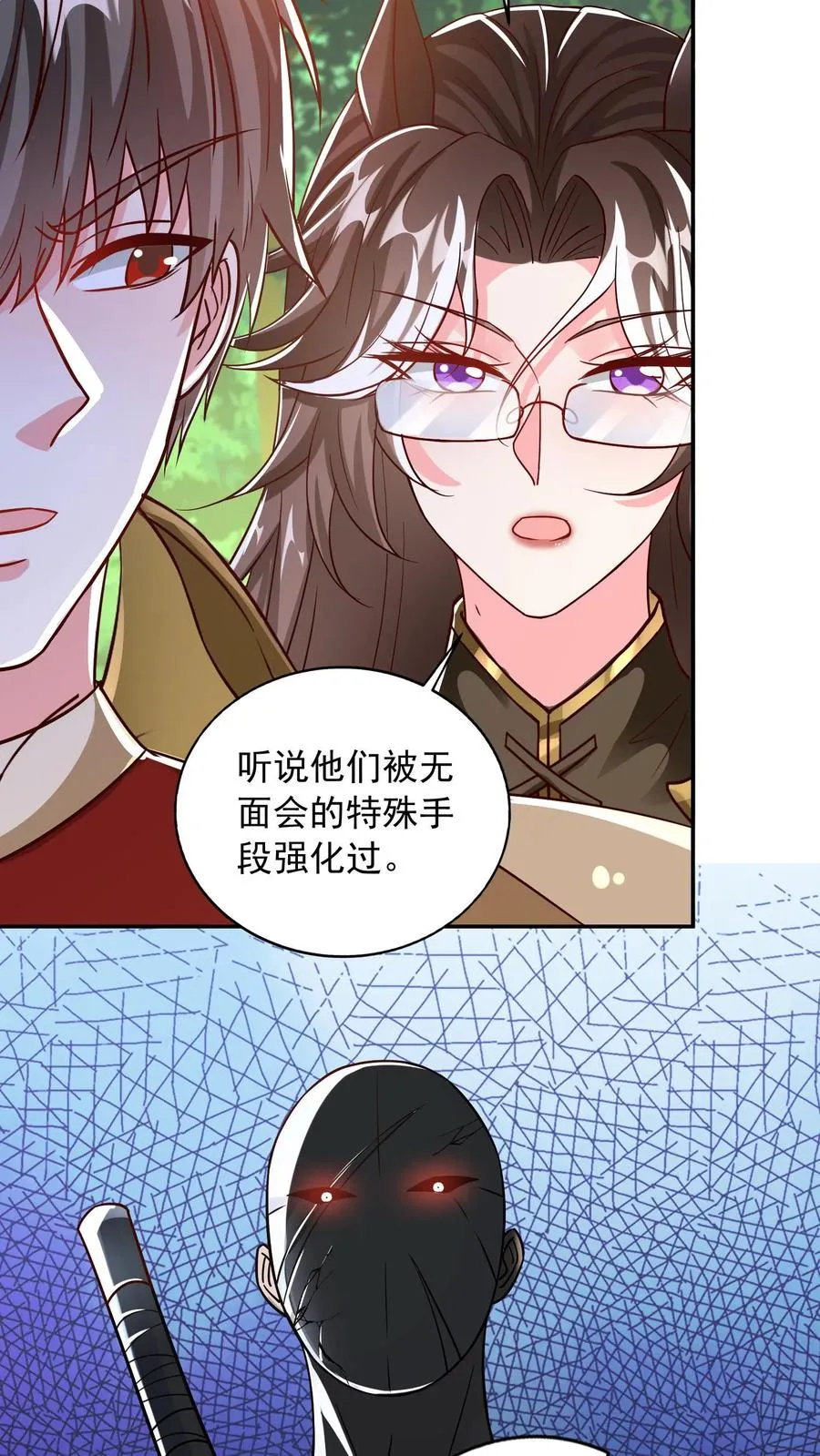 第181话 惨败！无影鼠的偷袭！ 第5页