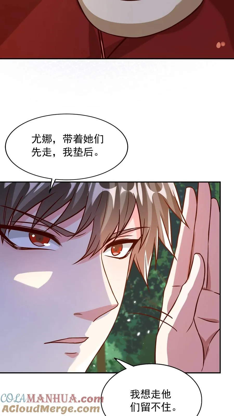 第181话 惨败！无影鼠的偷袭！ 第7页