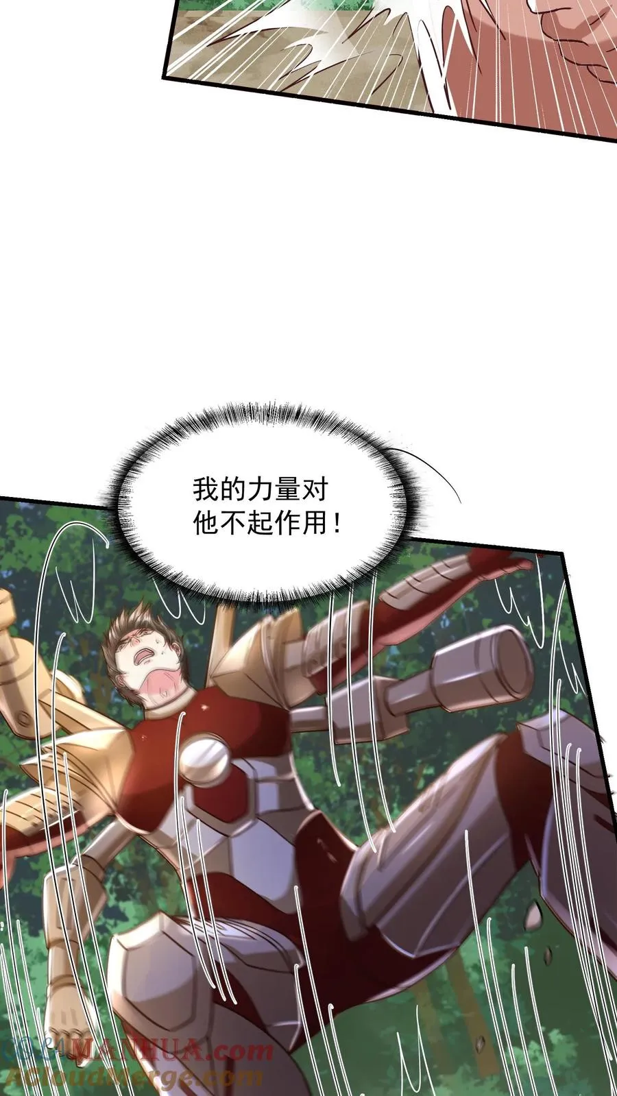 第181话 惨败！无影鼠的偷袭！ 第19页