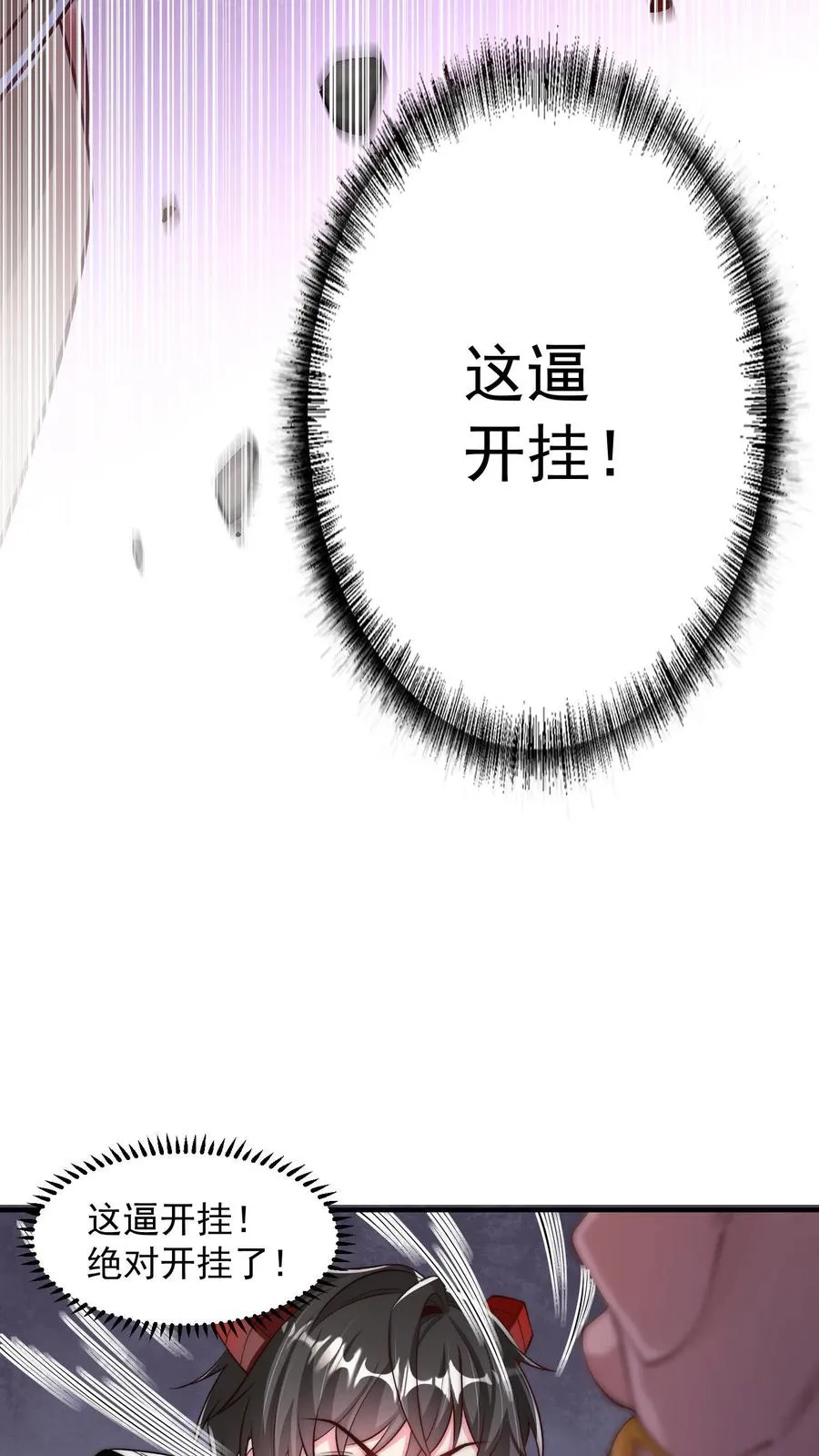 第181话 惨败！无影鼠的偷袭！ 第32页