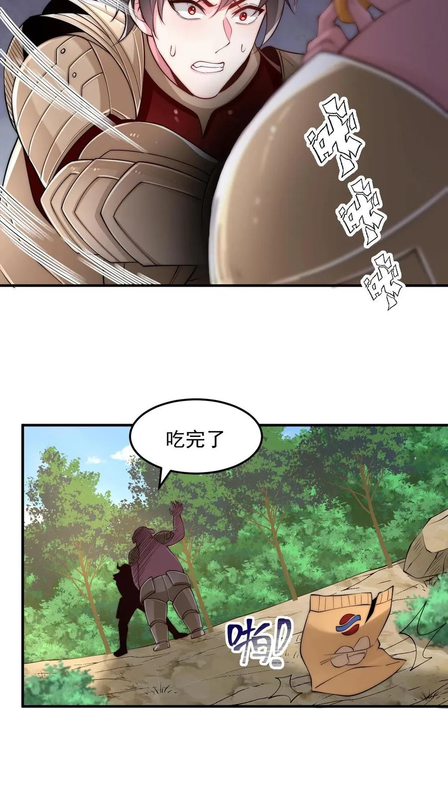 第181话 惨败！无影鼠的偷袭！ 第33页