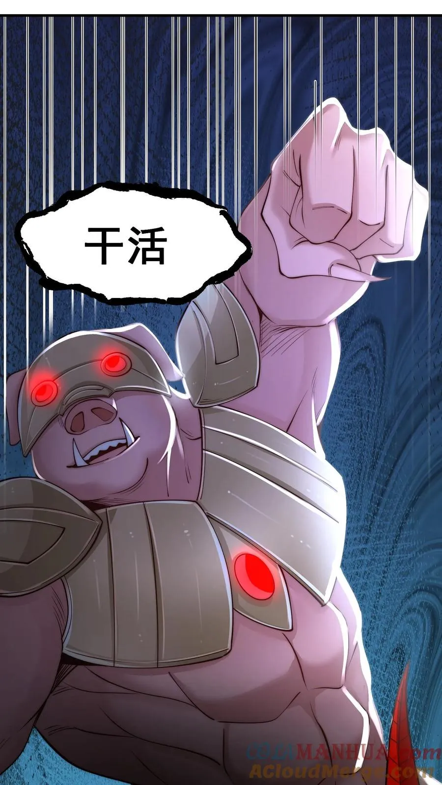 第181话 惨败！无影鼠的偷袭！ 第34页