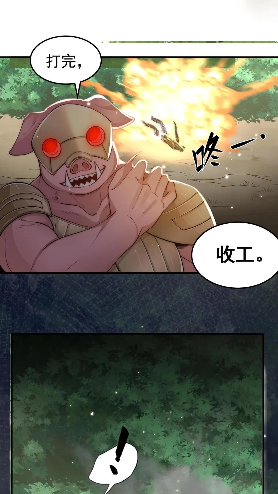 第181话 惨败！无影鼠的偷袭！ 第41页
