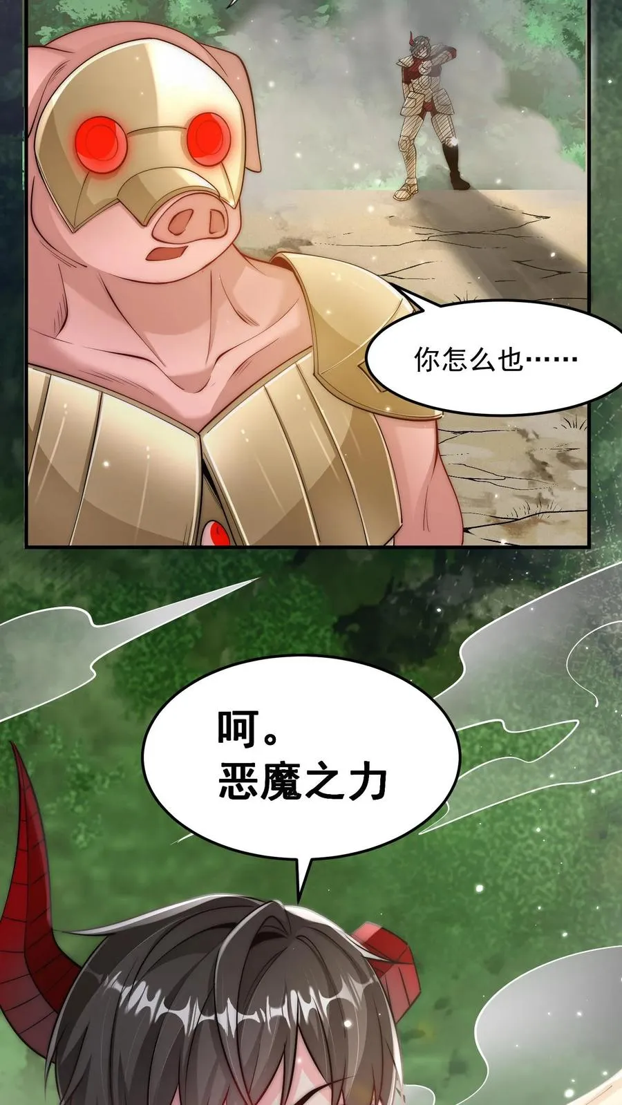 第181话 惨败！无影鼠的偷袭！ 第42页
