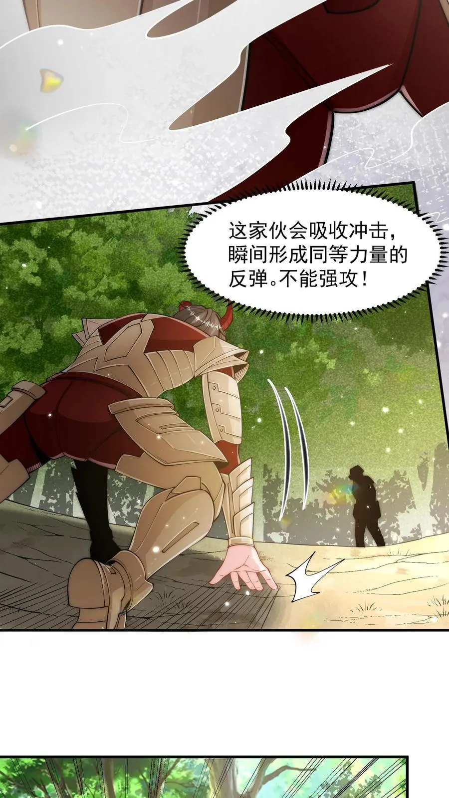 第181话 惨败！无影鼠的偷袭！ 第44页
