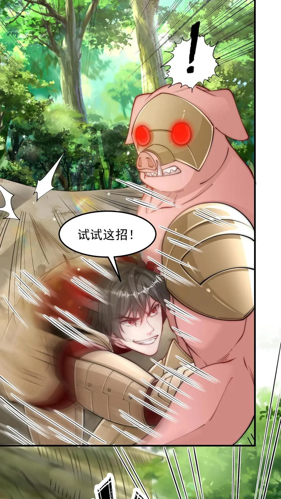 第181话 惨败！无影鼠的偷袭！ 第45页