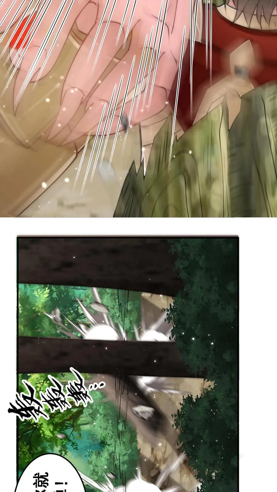 第181话 惨败！无影鼠的偷袭！ 第47页