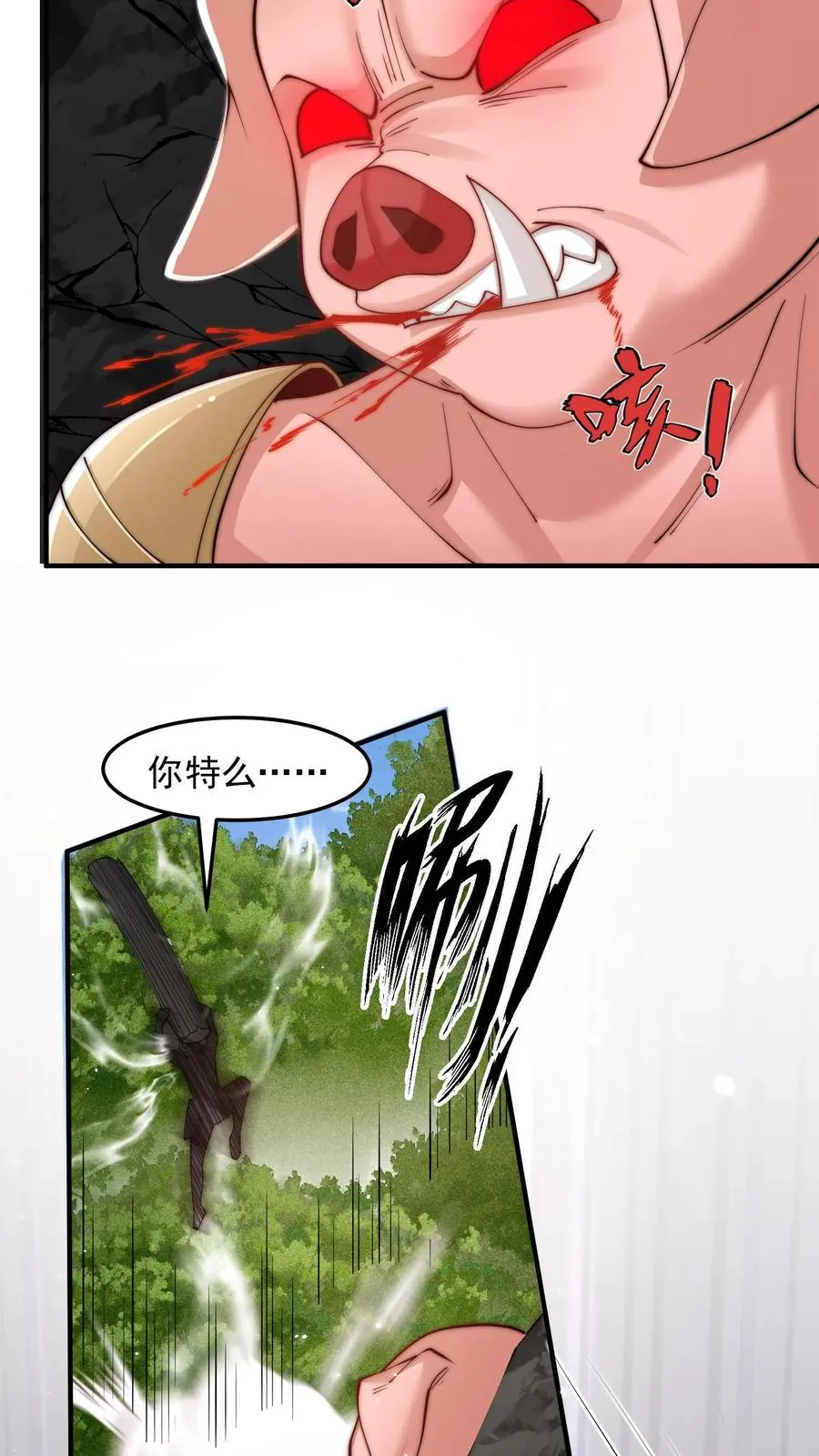 第181话 惨败！无影鼠的偷袭！ 第50页