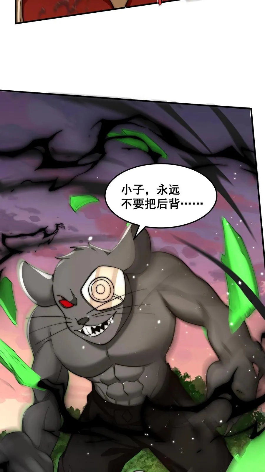 第181话 惨败！无影鼠的偷袭！ 第57页