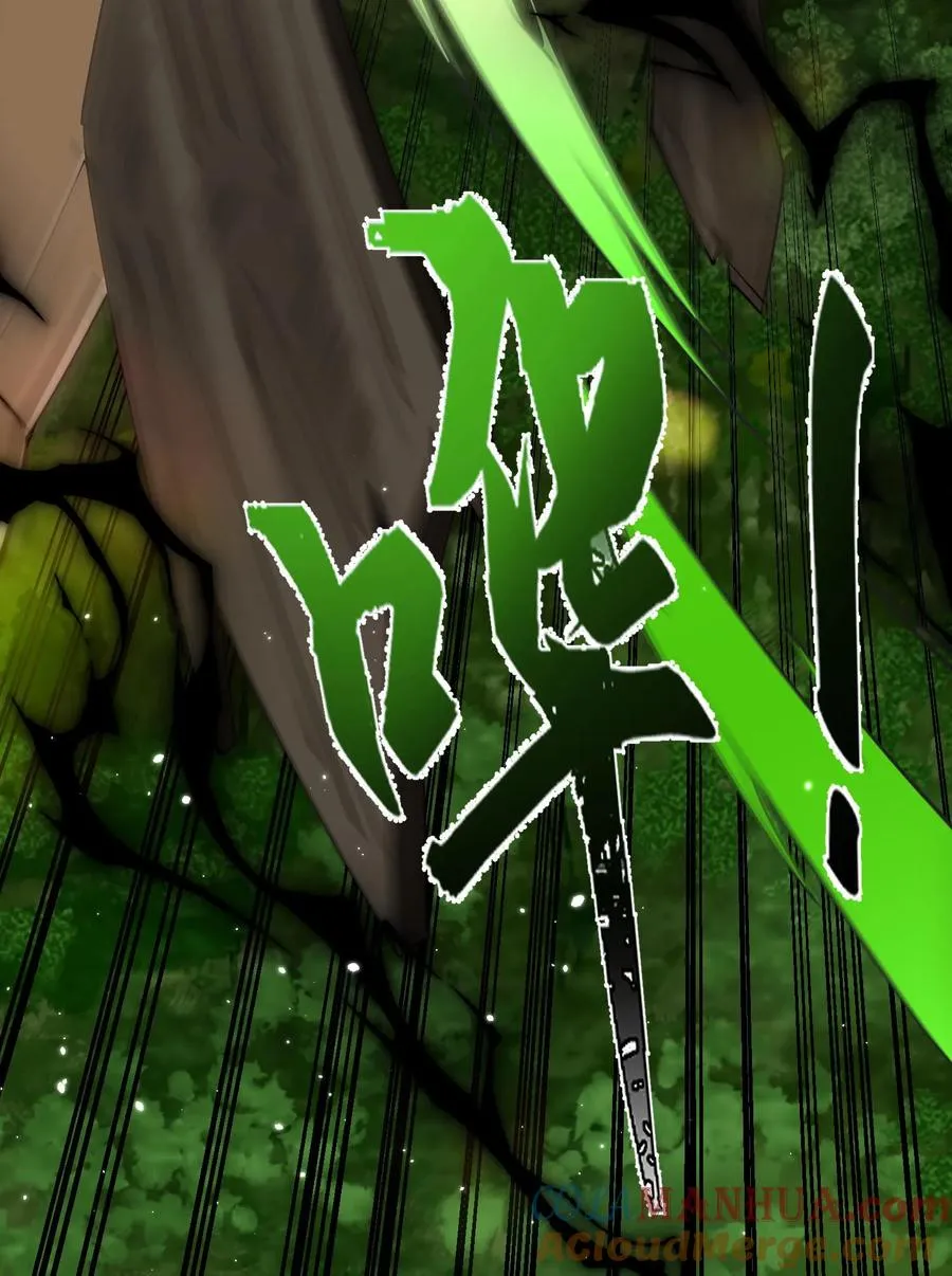 第181话 惨败！无影鼠的偷袭！ 第61页