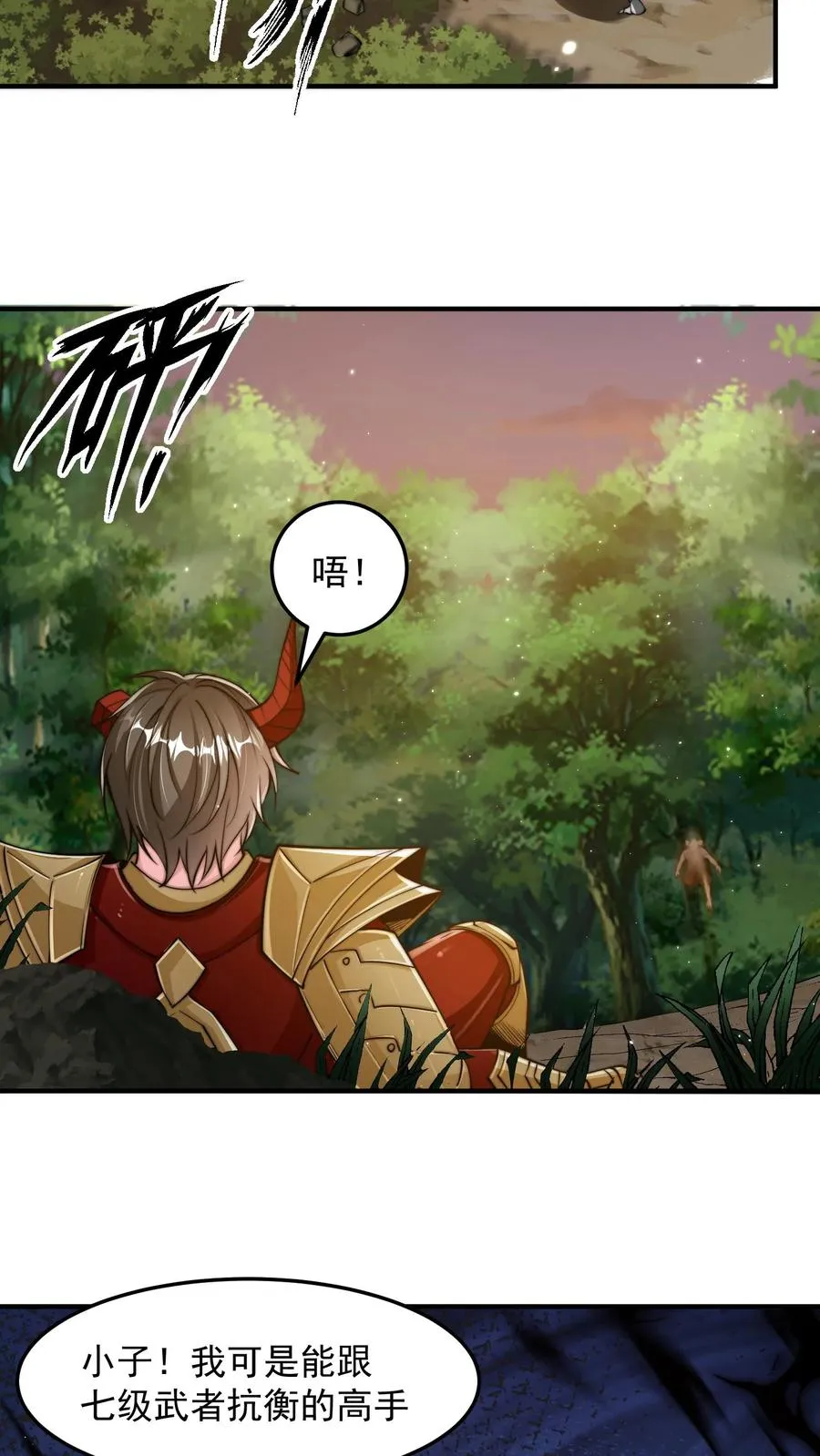 第182话 合击技！人肉炮弹！ 第3页