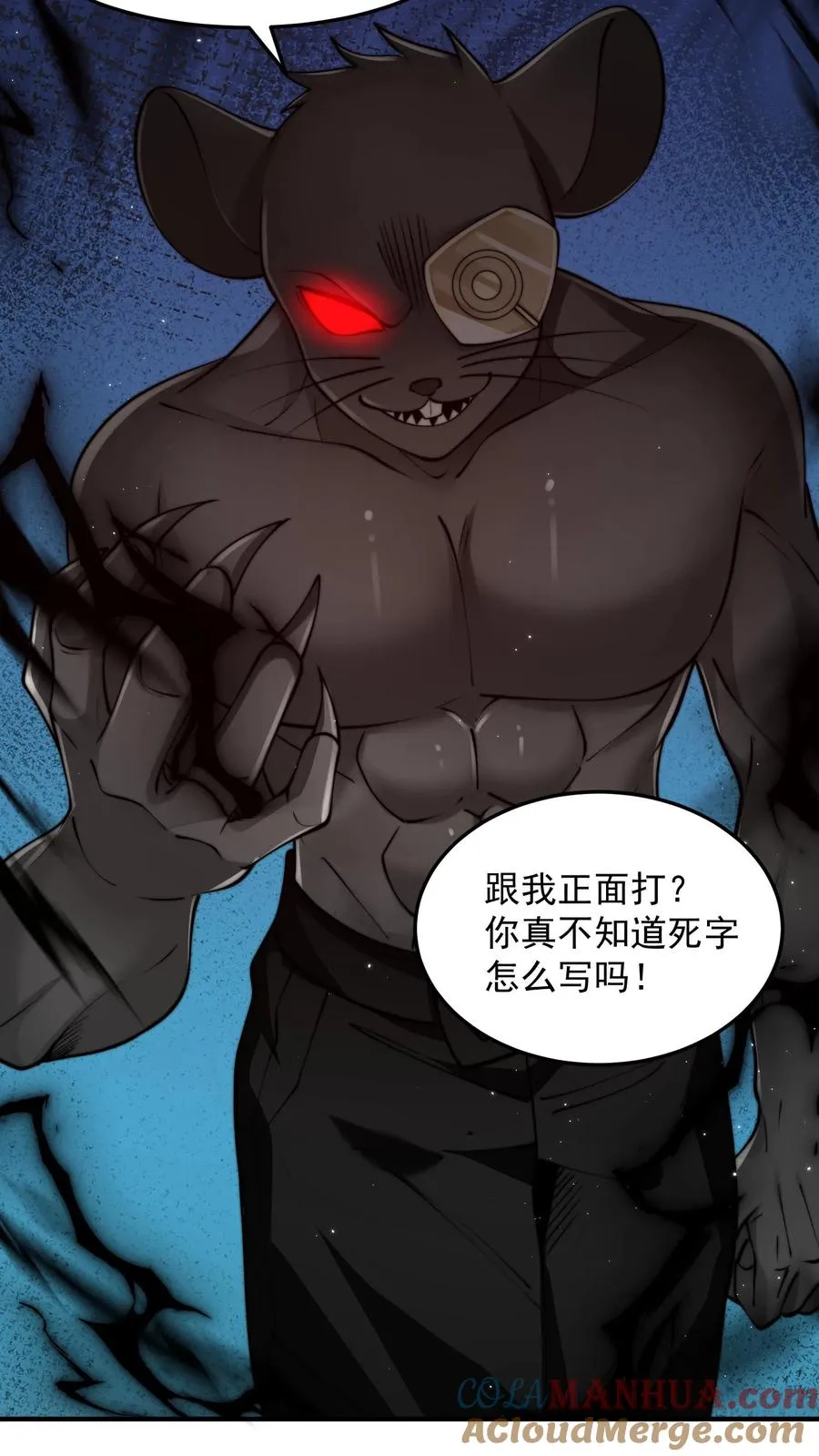 第182话 合击技！人肉炮弹！ 第4页
