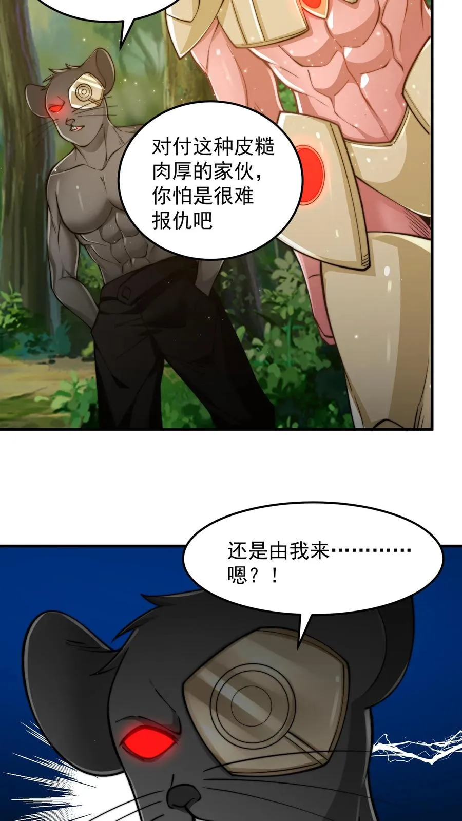 第182话 合击技！人肉炮弹！ 第6页