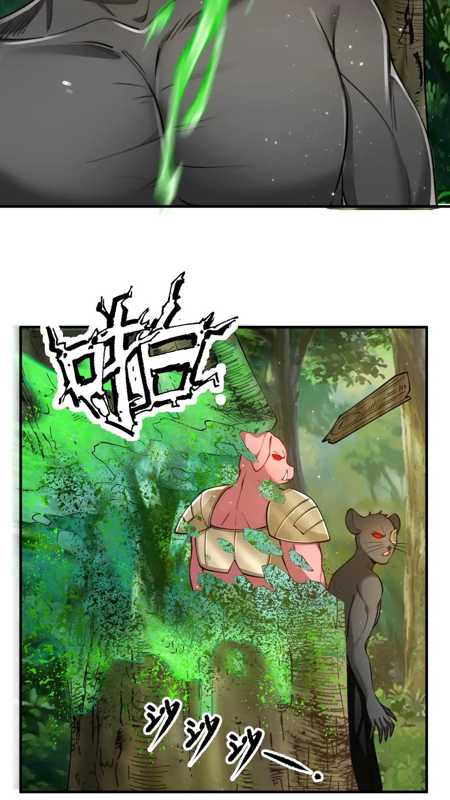 第182话 合击技！人肉炮弹！ 第8页