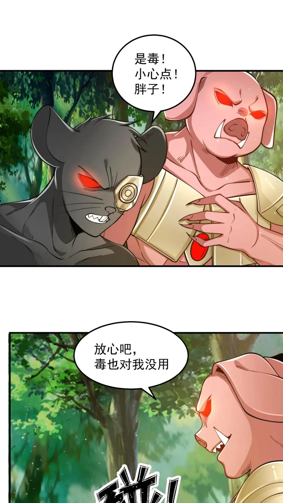 第182话 合击技！人肉炮弹！ 第9页