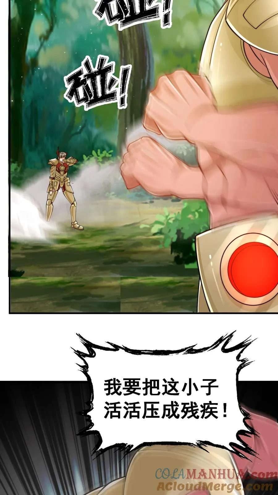第182话 合击技！人肉炮弹！ 第10页