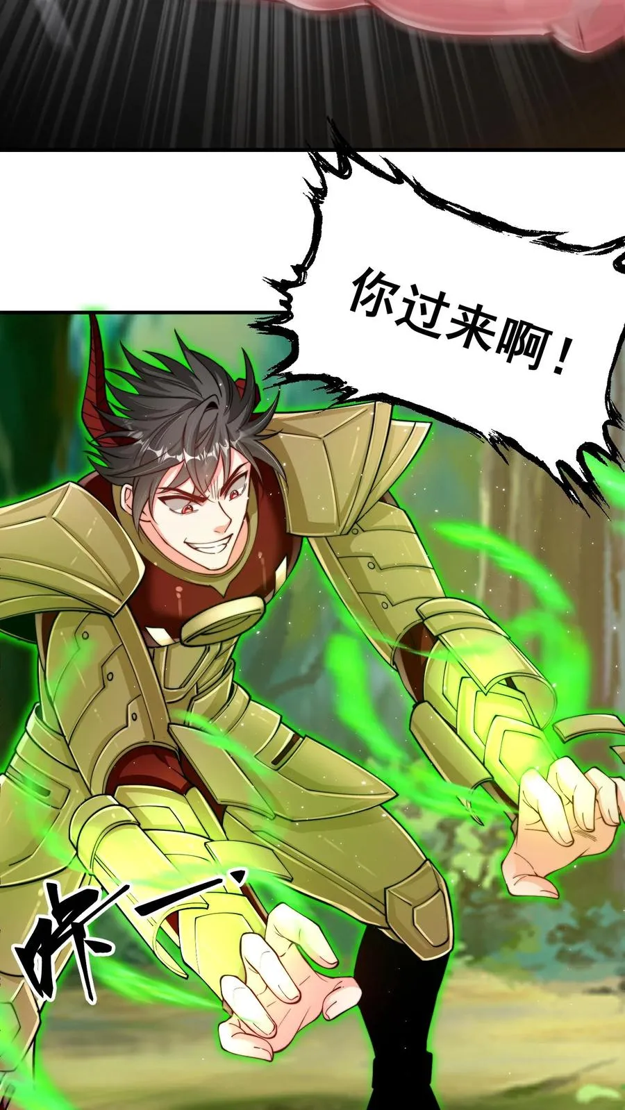 第182话 合击技！人肉炮弹！ 第12页