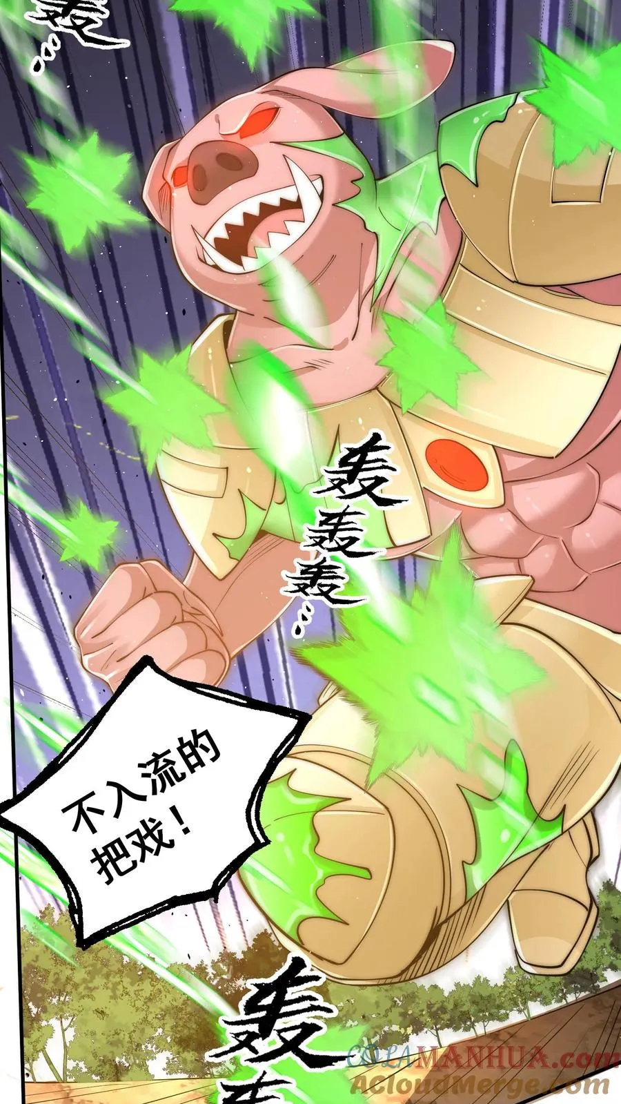 第182话 合击技！人肉炮弹！ 第16页