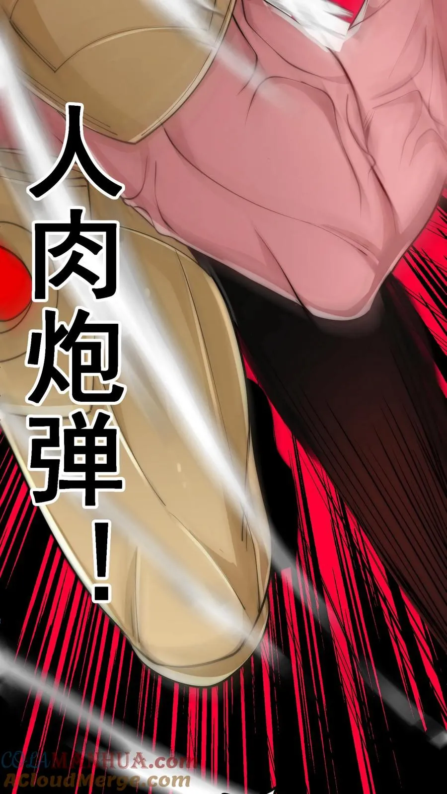 第182话 合击技！人肉炮弹！ 第25页
