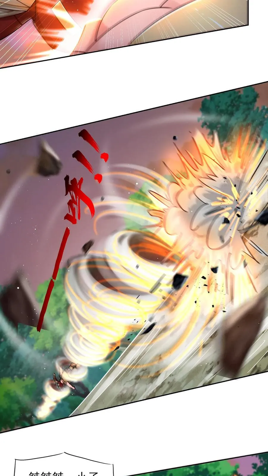 第182话 合击技！人肉炮弹！ 第30页