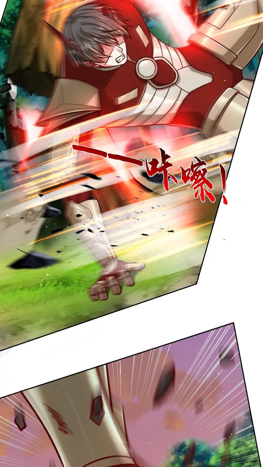 第182话 合击技！人肉炮弹！ 第35页