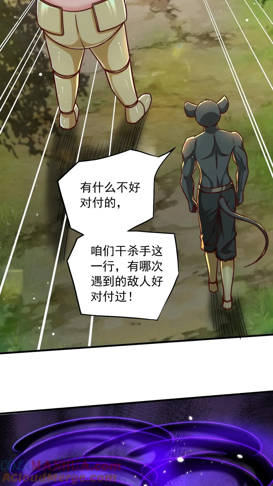 第182话 合击技！人肉炮弹！ 第40页