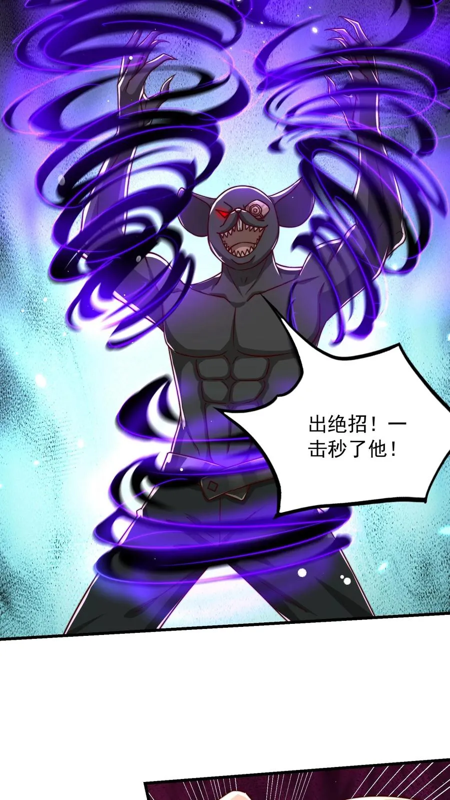 第182话 合击技！人肉炮弹！ 第41页