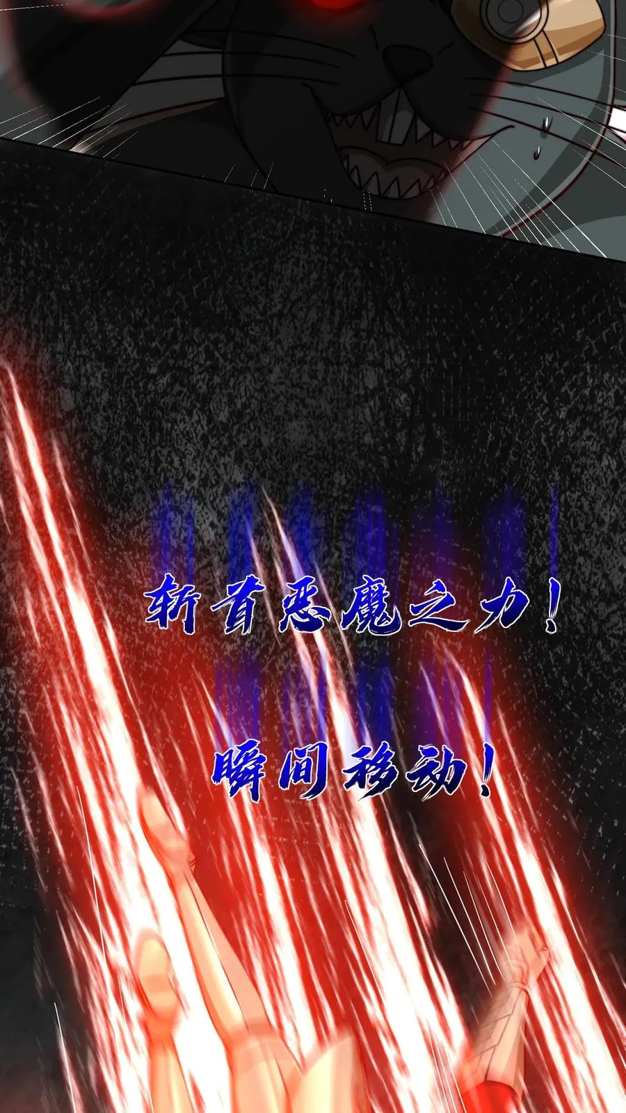 第182话 合击技！人肉炮弹！ 第56页