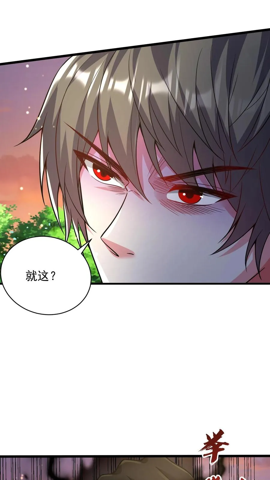 第183话 两败俱伤！ 第12页