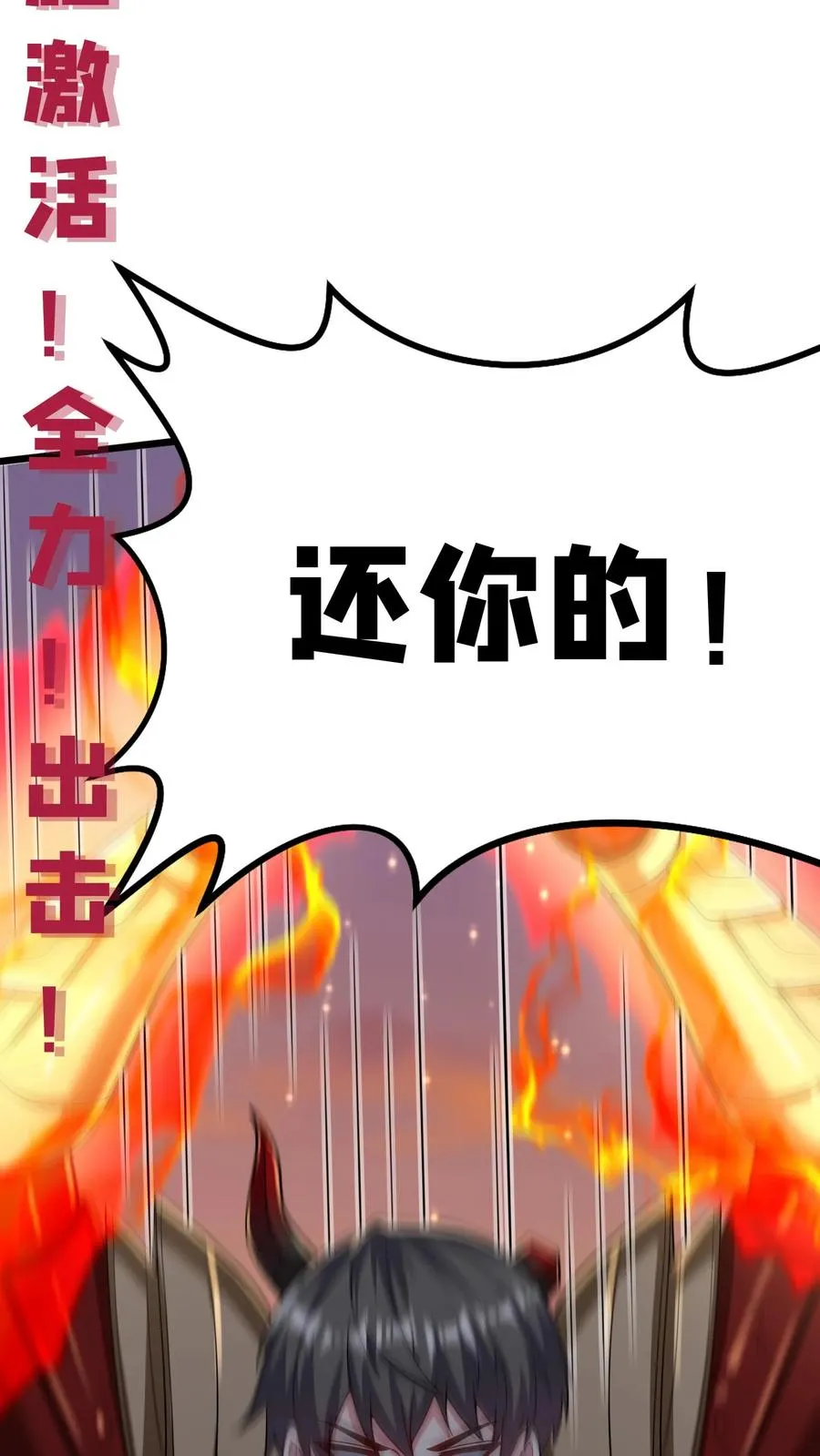 第183话 两败俱伤！ 第24页