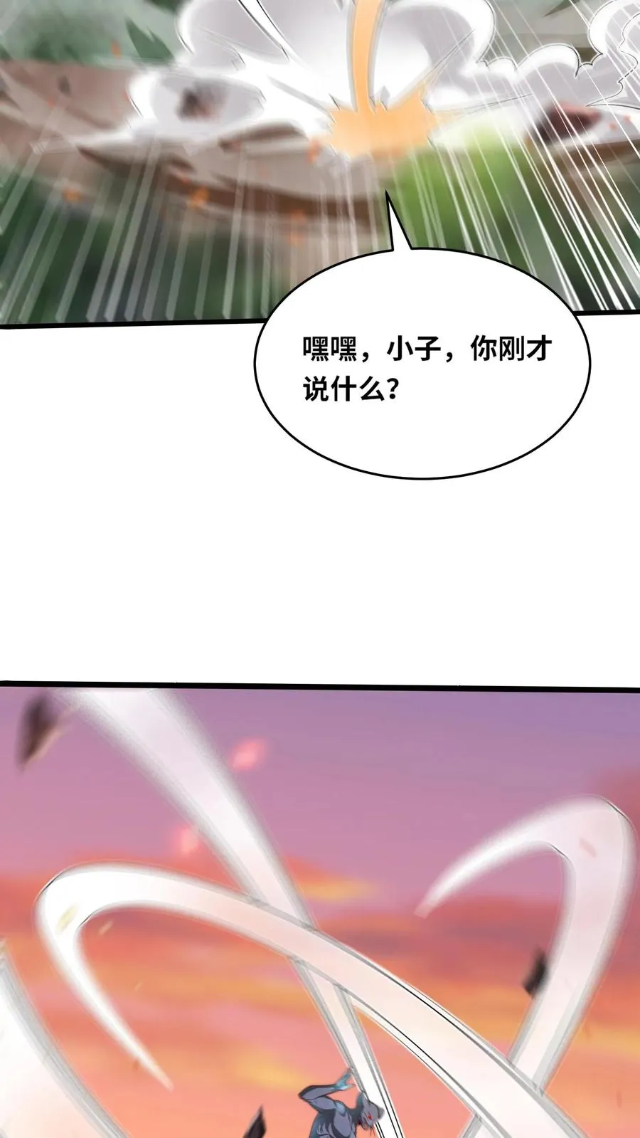 第183话 两败俱伤！ 第47页