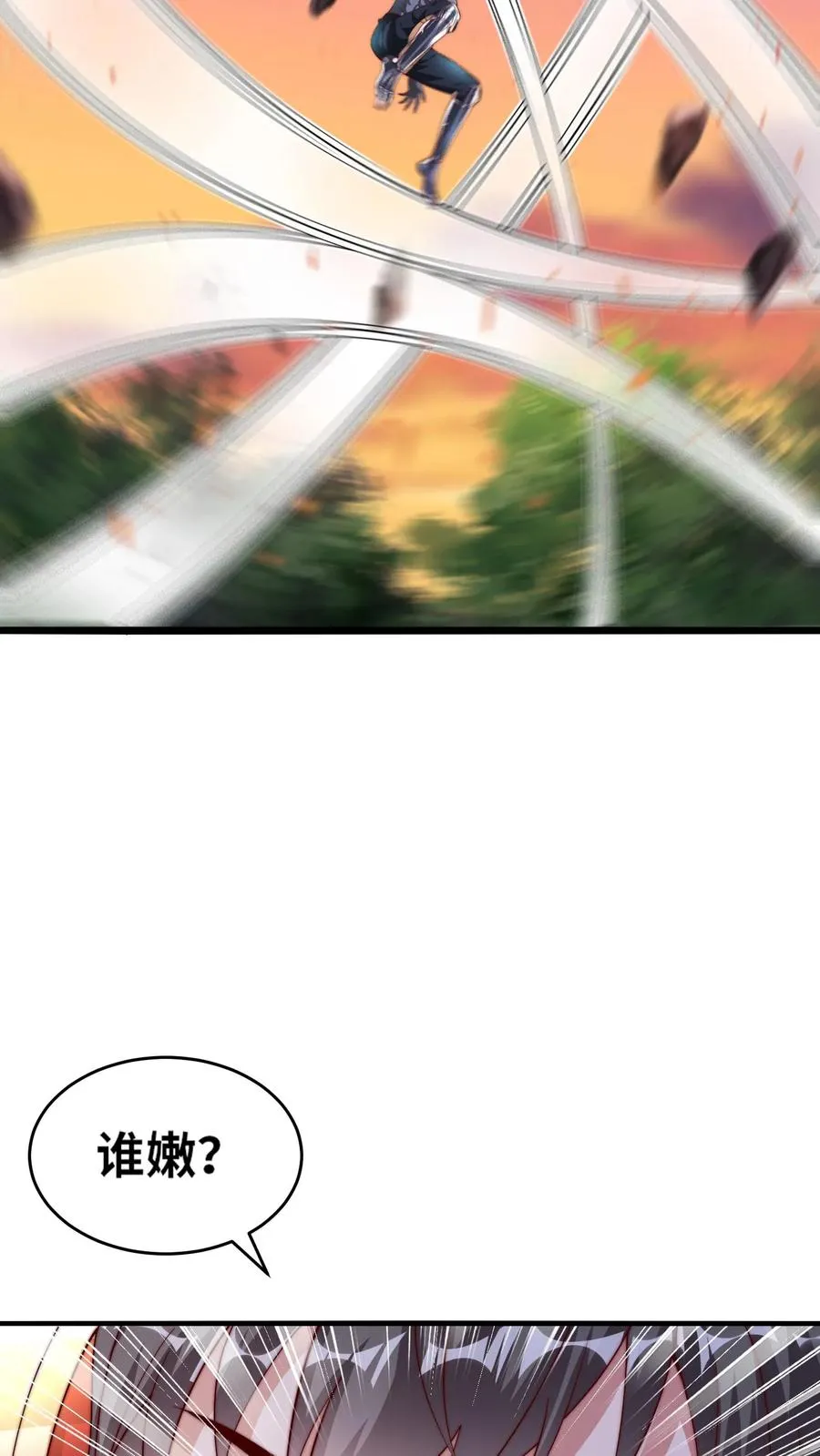 第183话 两败俱伤！ 第48页