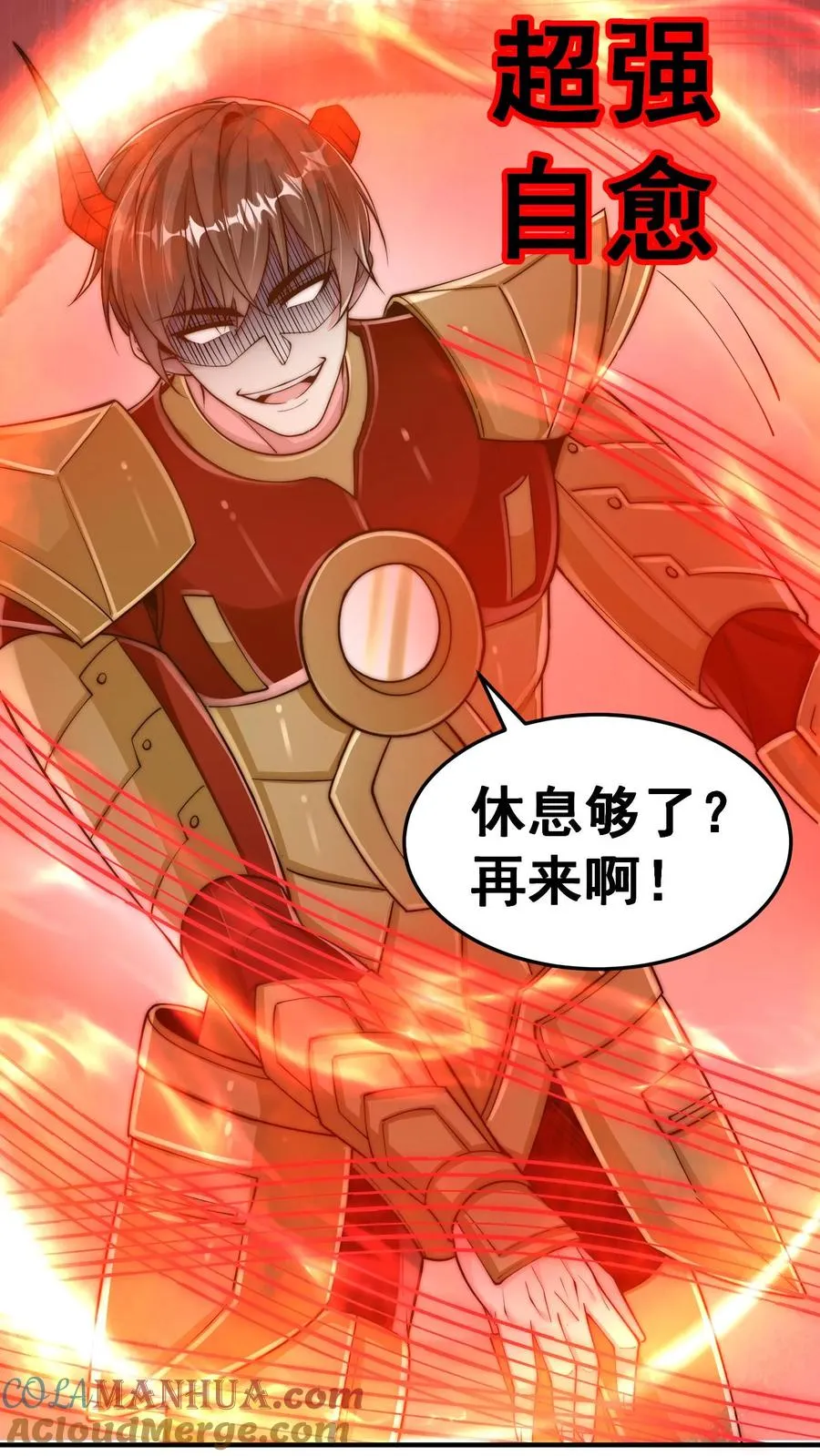 第184话 以彼之矛攻彼之盾！ 第4页